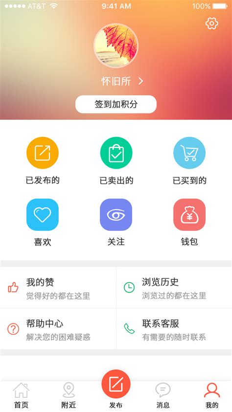 校园二手交易app|UI|APP界面|戏江山 - 原创作品 - 站酷 (ZCOOL)