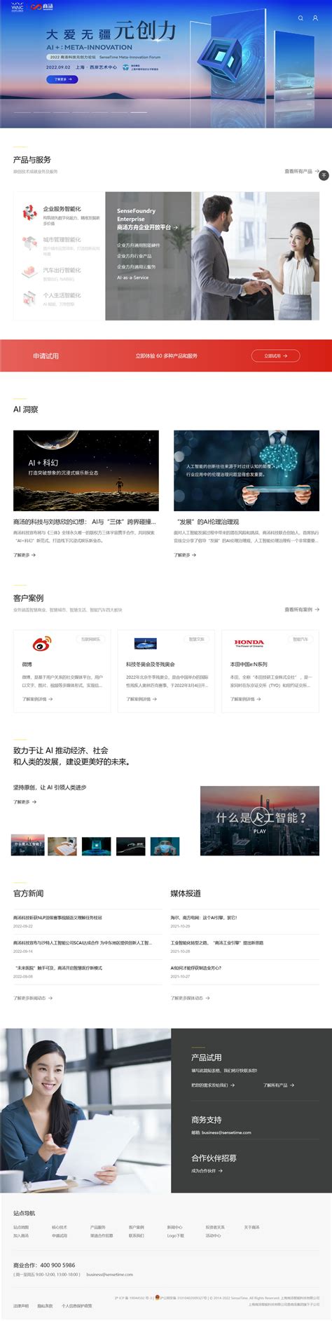 上海网站设计,上海网站建设