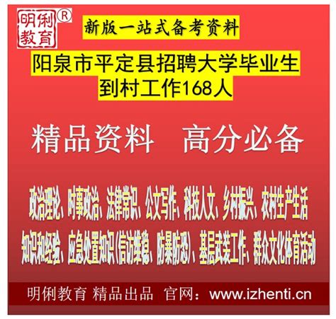 2021年山西阳泉市矿区公开招聘大学生村官工作笔试时间推迟公告