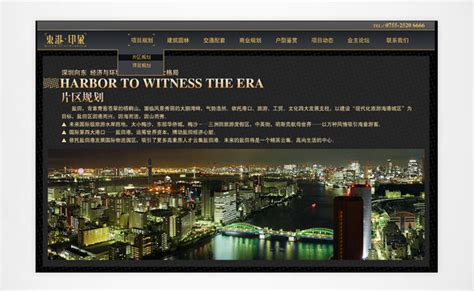 东港印象官方网站建设与设计 - 素马网站设计