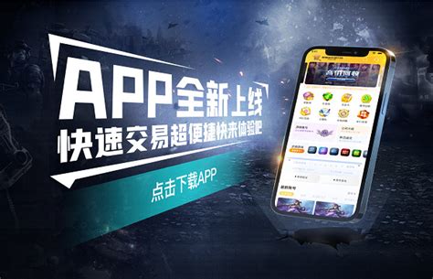 交易游app下载-交易游平台下载v1.7.52 安卓版-单机100网