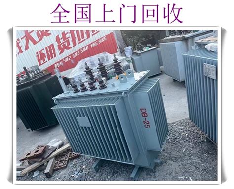 上海普陀区变压器回收注意事项-机械设备回收公司