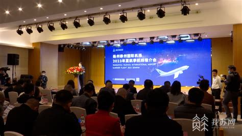 扬州泰州国际机场开通越南芽庄航线 扬泰市民前往越南减少近2小时