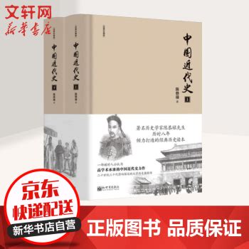中国近代史读书报告(共10篇) - 豆丁网