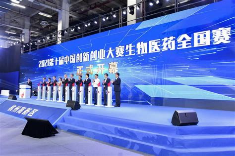 第十届中国创新创业大赛生物医药全国赛在杭州举行！