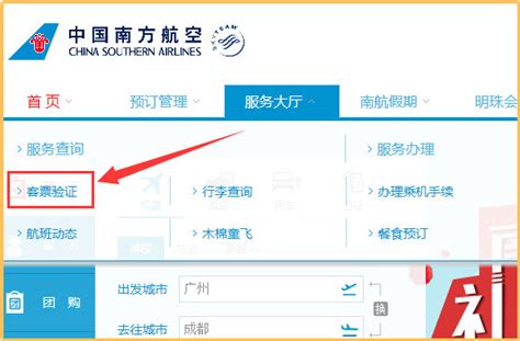 中国南方航空未及时实质性回复旅客投诉 被警告和罚款1万_航空要闻_资讯_航空圈
