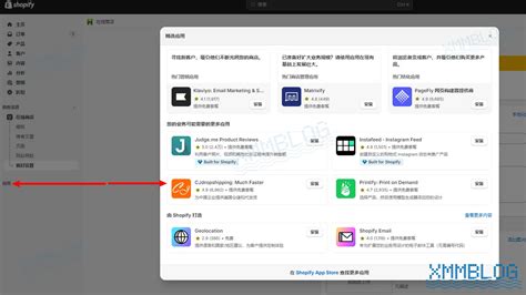 Shopify后台功能介绍及操作教程(新手必备） - Xmmblog
