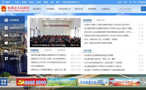 “临洮珍好”区域公用品牌发布会在兰州举行_县域经济网