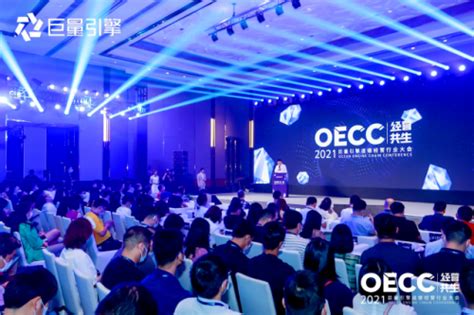 巨量引擎广州直营中心2019-2020年终总结会|资讯-元素谷(OSOGOO)