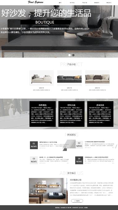 实木家具公司网站模板整站源码-MetInfo响应式网页设计制作