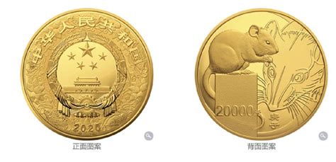 2020鼠年金银纪念币中国农业银行预约时间预约入口- 北京本地宝