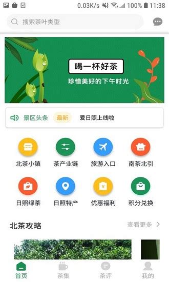 爱日照app下载-爱日照网app下载v1.0.0 安卓版-绿色资源网
