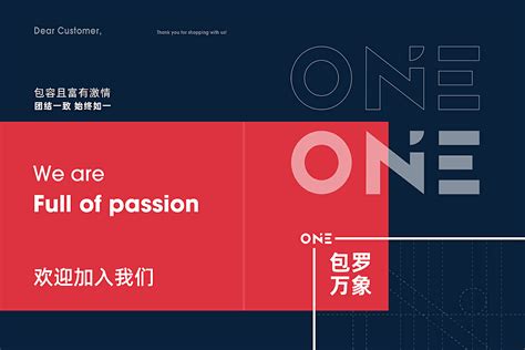 包罗万象 ｜ THE ONE ｜ logo设计延展_GoAheadLEE-站酷ZCOOL