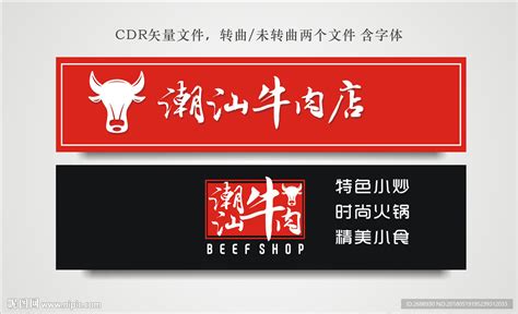 世魁牛肉店面设计、牛肉连锁品牌设计——运营中心店_云顶创意-站酷ZCOOL