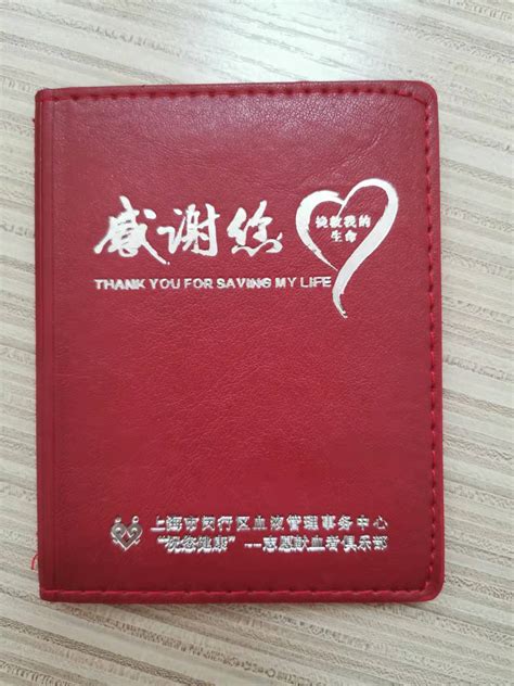 无偿献血，爱心无限_丰荷科技（上海）有限公司
