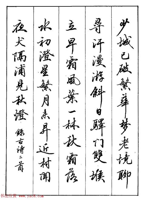 练字打卡19期暨王羲之小楷集字书法教学练字 | 钢笔爱好者