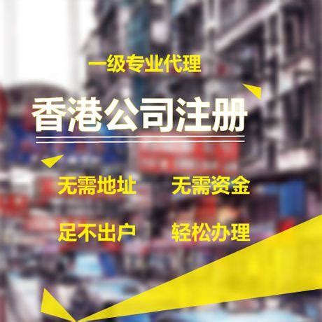 如何在香港注册公司-一站式注册处代理代办-百利来公司