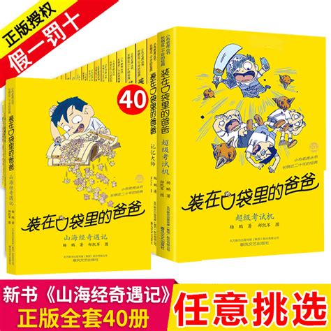 中国当代儿童小说大系（全5册） - 湖南少儿出版社 - 麦咭商城 - 麦咭TV