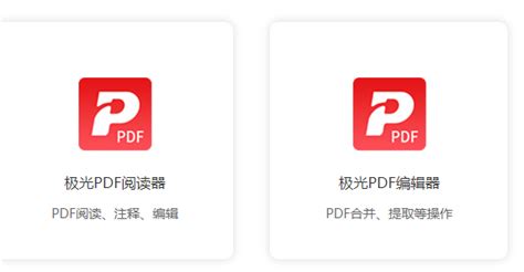 极光PDF阅读器最新版2022下载-极光PDF阅读器最新版2022免费下载-当易网