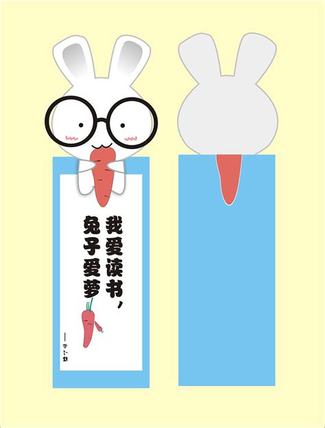 一等奖书签图片