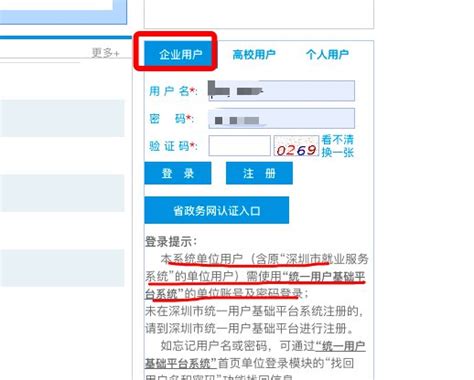 北京毕业生就业创业服务平台登录入口在哪？附网址- 本地宝