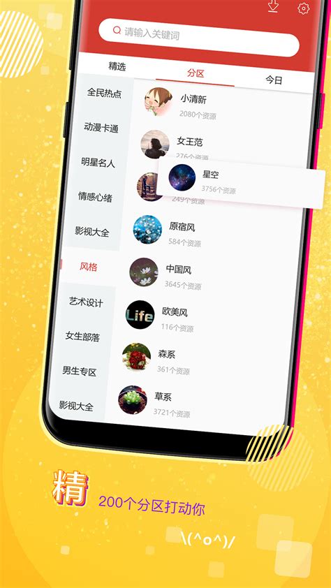 魔秀壁纸下载2019安卓最新版_手机app官方版免费安装下载_豌豆荚