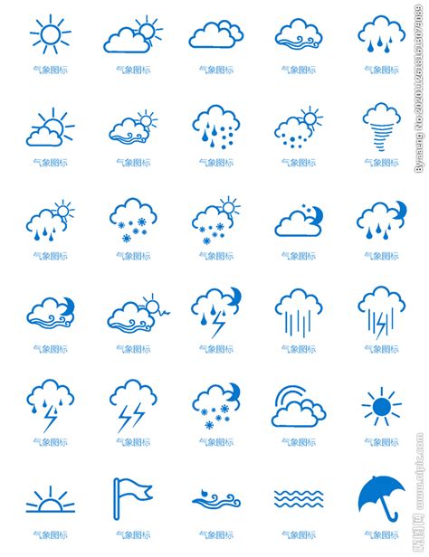 天气预报元素免费下载天气图标天气天气预报图片素材免费下载 - 觅知网