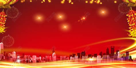 红色喜庆城市鞭炮乔迁之喜海报背景素材免费下载 - 觅知网