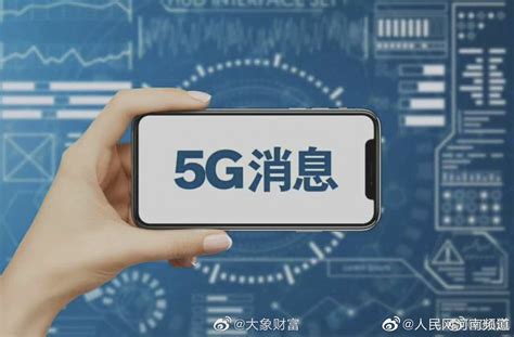 中国电信宣布5G消息正式商用：个人接收免费、发送按短信收费|中国电信|收费|5G_新浪新闻