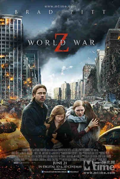 《僵尸世界大战》票房颇佳 已成皮特个人最卖座影片_娱乐频道_凤凰网