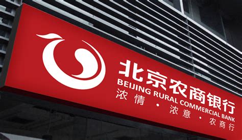 北京农商银行 BRCB-罐头图库