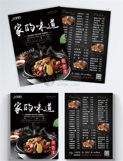 餐厅菜单，室内展板，海报|平面|宣传物料|love设计luo - 原创作品 - 站酷 (ZCOOL)