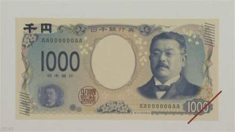 日本纸币上的人物大解析-百度经验