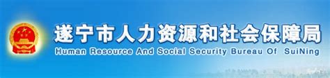 天津市人力资源和社会保障局(网上办事大厅)