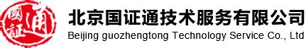 北京国证通技术服务有限公司 - 北京国证通技术服务有限公司