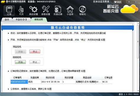 筋斗云WiFi软件下载-筋斗云WiFi安卓版免费下载v1.0.0-牛特市场