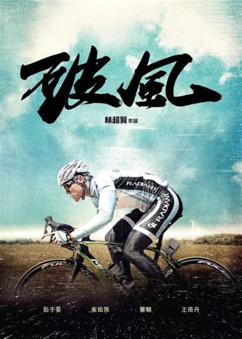 运动男神彭于晏，出演了三部中国近些年最优秀的运动电影！_阿信