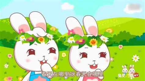《春天在哪里》儿童动画儿歌_腾讯视频