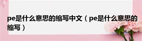 常用照片尺寸规格像素对照表_word文档在线阅读与下载_文档网