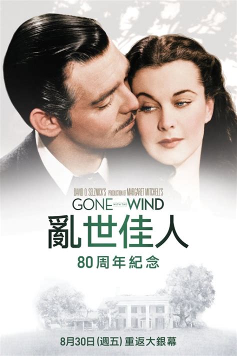 电影《Gone with The Wind 乱世佳人》经典英文台词 - 金玉米 | 专注热门资讯视频