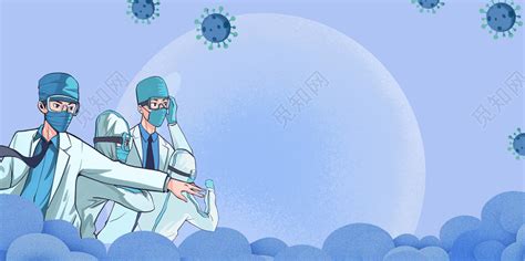 蓝色抗疫医生新冠病毒疫情医疗抗击疫情展板背景免费下载 - 觅知网