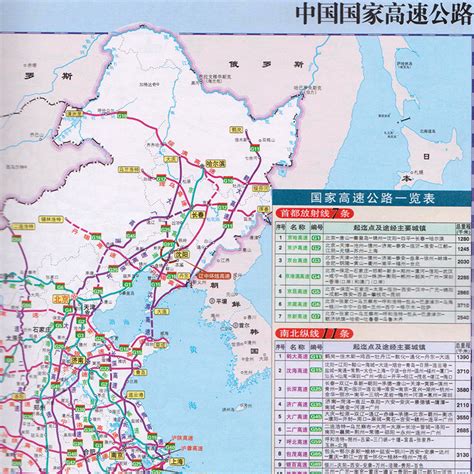 中国交通地图册_360百科