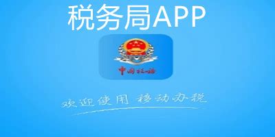 江苏税务app官方下载-江苏税务局电子税务局app下载v1.1.37 安卓最新版-绿色资源网