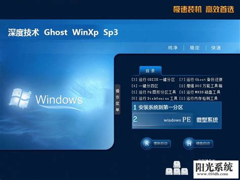 WinXP绿茶系统SP3极速装机版2022年1月28日-极速装机版V2022.1.28-53系统之家