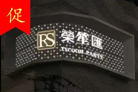 上海最大夜场KTV招聘模特，兼具生意好和小费高双重优点-夜吧网