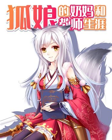 狐女小说完整版免费阅读app下载_乐游网安卓下载