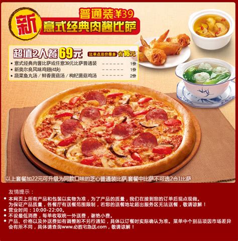 必胜客迎来挑战！中国第二大比萨店崛起，在二三线城市狂开千家店|外卖|尊宝|比萨_新浪新闻