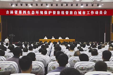 白城市委理论学习中心组召开二0一九年第八次集体（扩大）学习会-中国吉林网