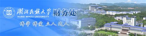 校园新闻-湖北民族大学官网