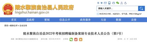 2022贵州黔南州龙里县妇幼保健院招聘“备案制”管理人员拟聘用人员公示（第一批）